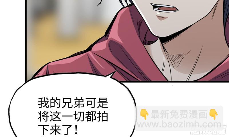 我在末世搬金磚 - 53-手撕勢利眼(1/2) - 6