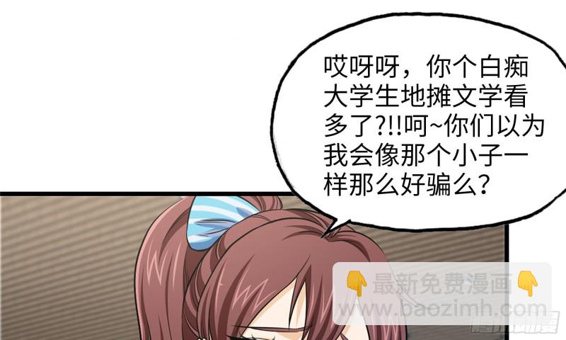 我在末世搬金磚 - 53-手撕勢利眼(1/2) - 1