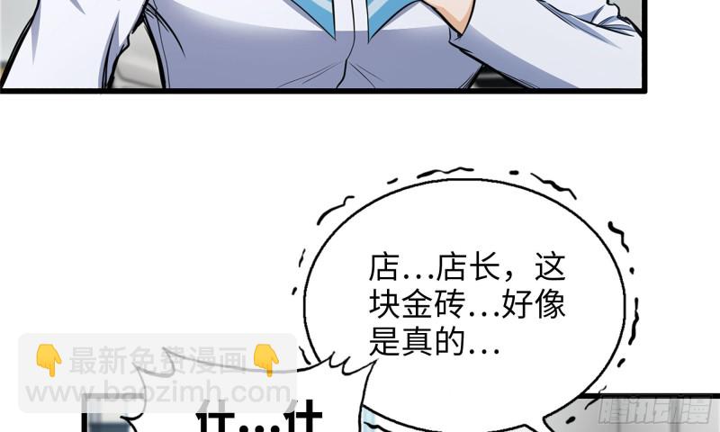 我在末世搬金磚 - 53-手撕勢利眼(1/2) - 3