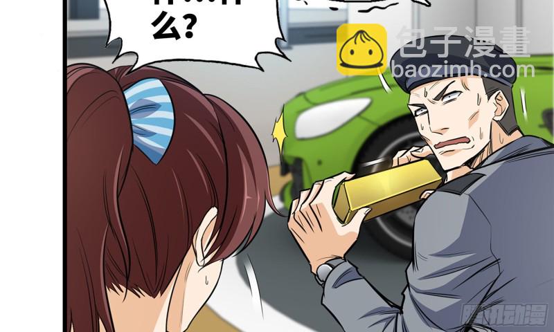 我在末世搬金磚 - 53-手撕勢利眼(1/2) - 4