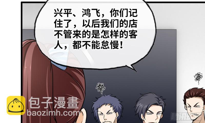 我在末世搬金磚 - 53-手撕勢利眼(1/2) - 8