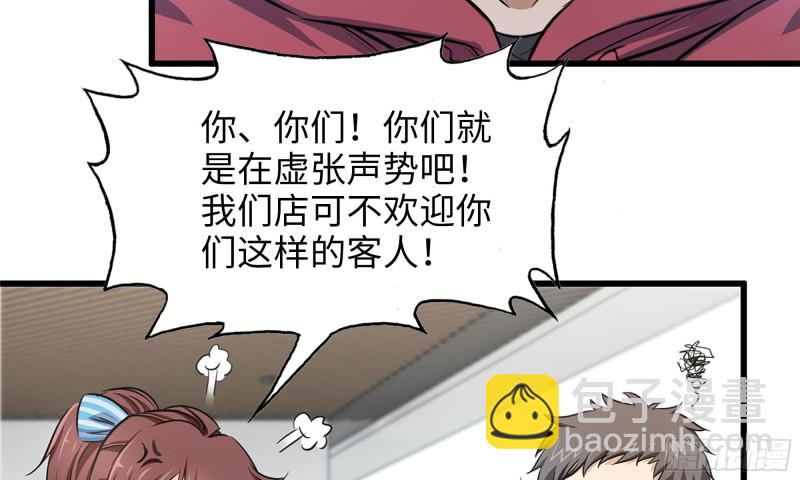 我在末世搬金磚 - 53-手撕勢利眼(2/2) - 6