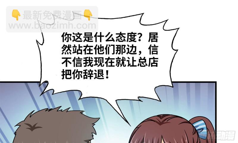 我在末世搬金磚 - 53-手撕勢利眼(2/2) - 2