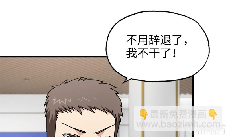 我在末世搬金磚 - 53-手撕勢利眼(2/2) - 4