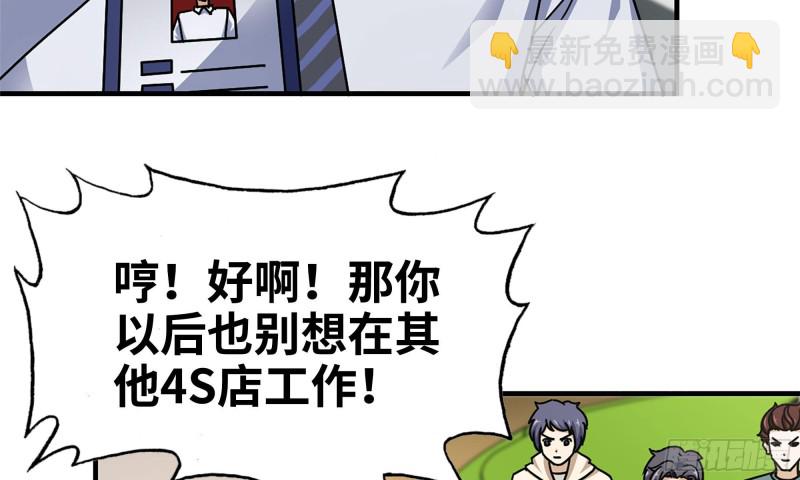 我在末世搬金磚 - 53-手撕勢利眼(2/2) - 6