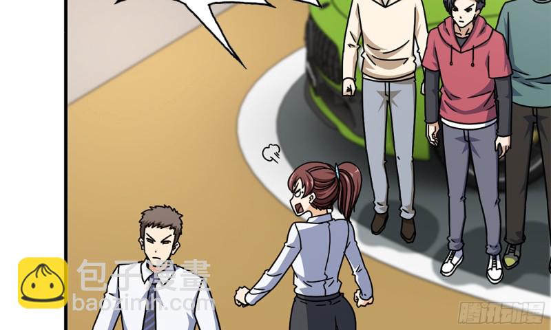 我在末世搬金磚 - 53-手撕勢利眼(2/2) - 1