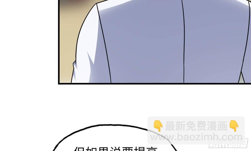 我在末世搬金磚 - 53-手撕勢利眼(2/2) - 4