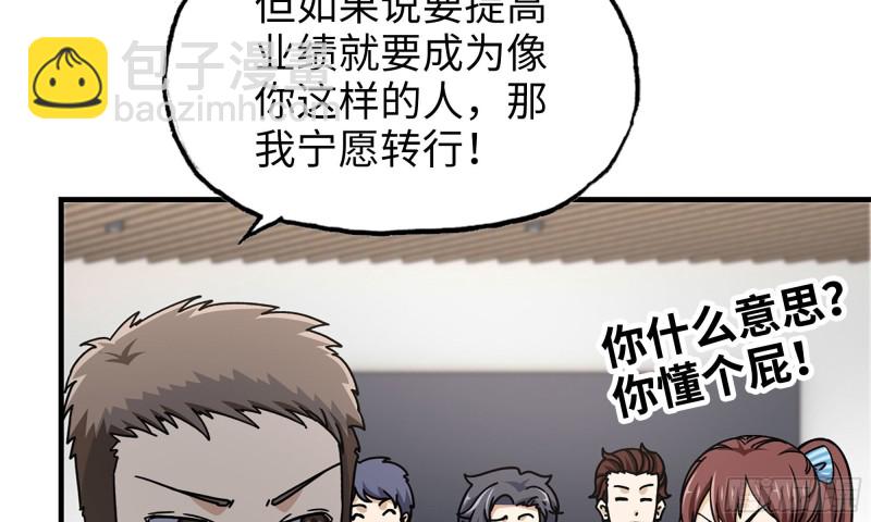 我在末世搬金磚 - 53-手撕勢利眼(2/2) - 5