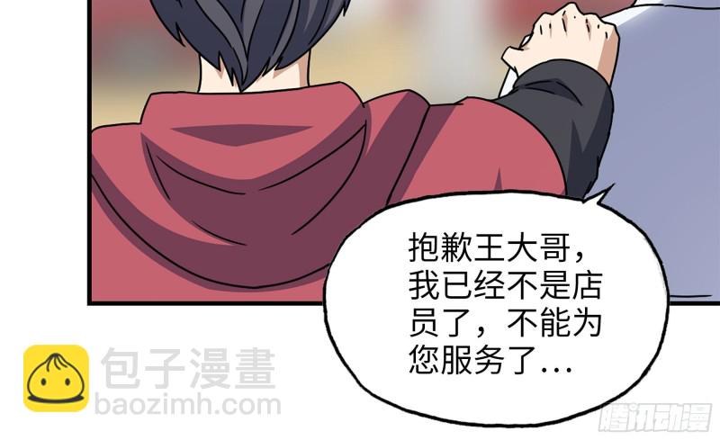 我在末世搬金磚 - 53-手撕勢利眼(2/2) - 2