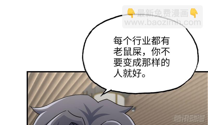 我在末世搬金磚 - 53-手撕勢利眼(2/2) - 3