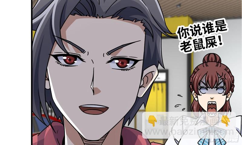 我在末世搬金磚 - 53-手撕勢利眼(2/2) - 4