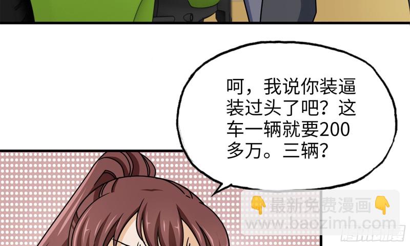 我在末世搬金磚 - 53-手撕勢利眼(2/2) - 2