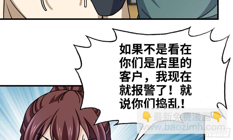 我在末世搬金磚 - 53-手撕勢利眼(2/2) - 2