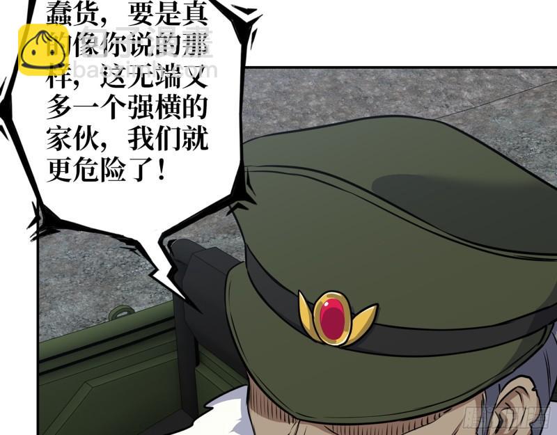 我在末世搬金磚 - 538- 成交(1/2) - 6