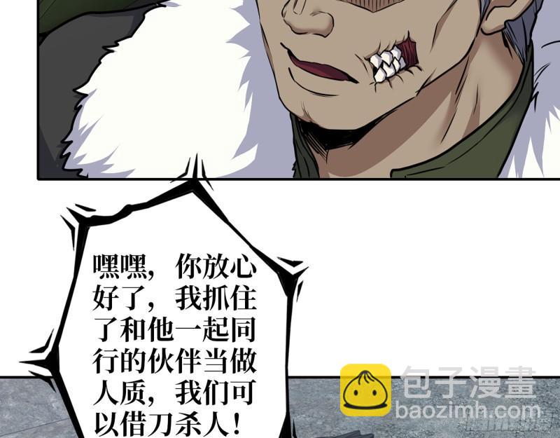 我在末世搬金磚 - 538- 成交(1/2) - 7