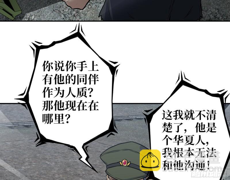 我在末世搬金磚 - 538- 成交(1/2) - 1