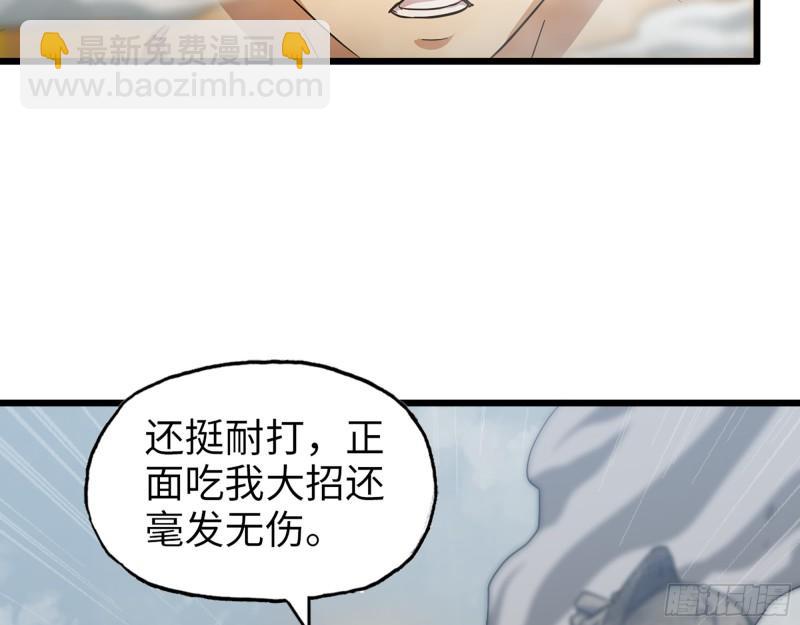 我在末世搬金磚 - 538- 成交(1/2) - 6