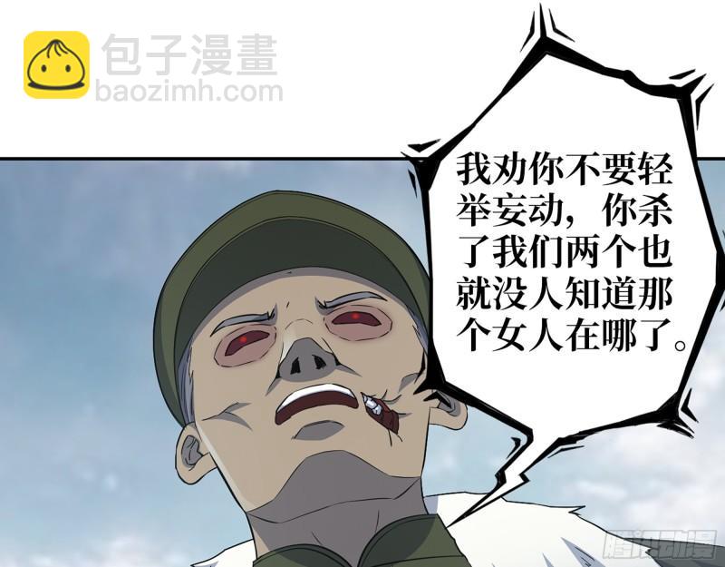 我在末世搬金磚 - 538- 成交(2/2) - 2