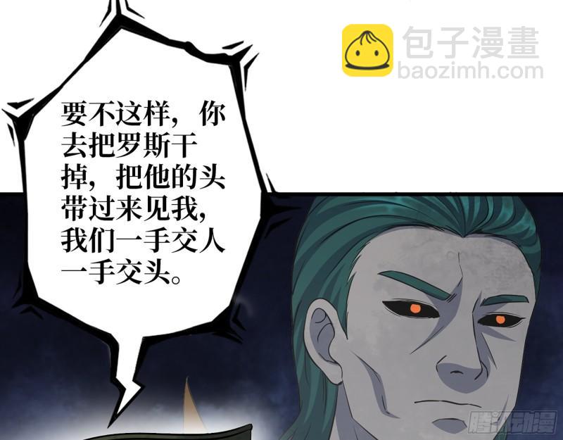 我在末世搬金磚 - 538- 成交(2/2) - 1