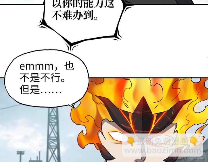 我在末世搬金磚 - 538- 成交(2/2) - 3