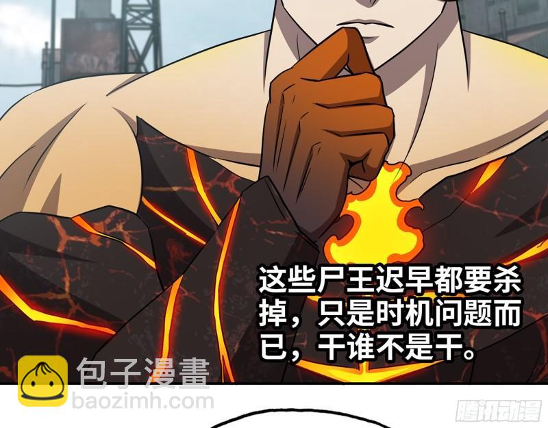 我在末世搬金磚 - 538- 成交(2/2) - 4