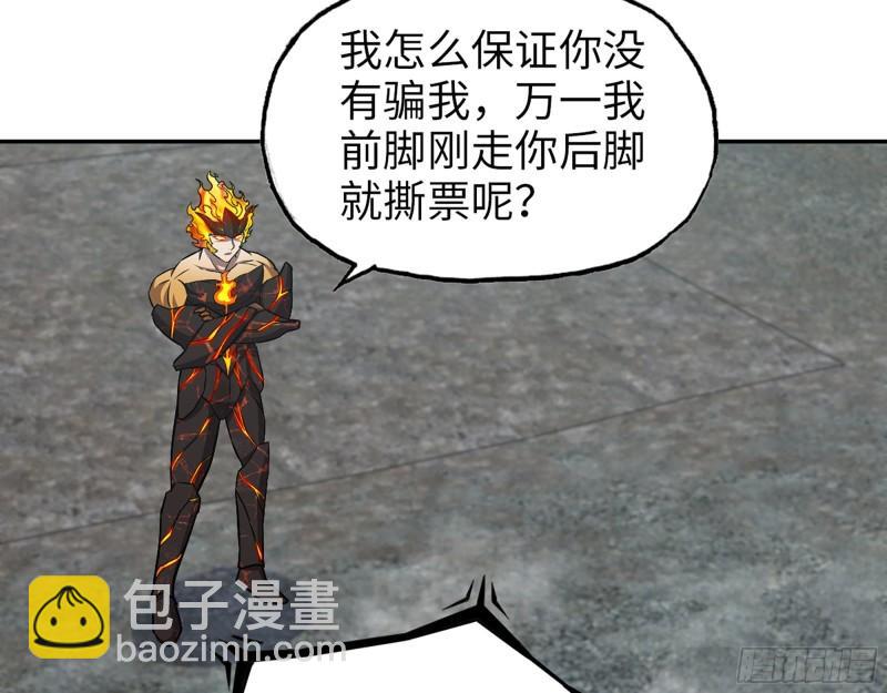 我在末世搬金磚 - 538- 成交(2/2) - 1