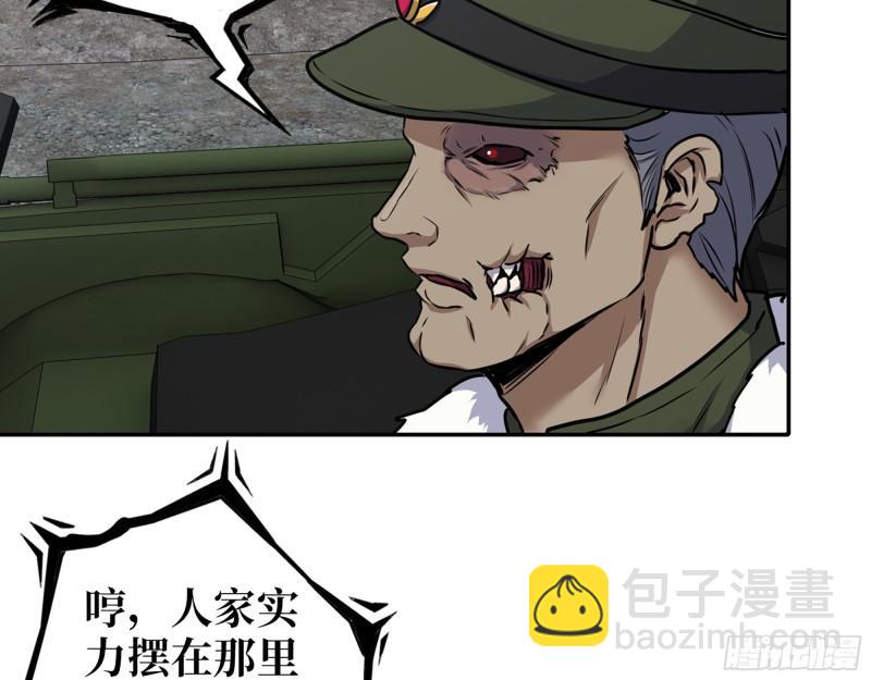 我在末世搬金磚 - 538- 成交(1/2) - 6