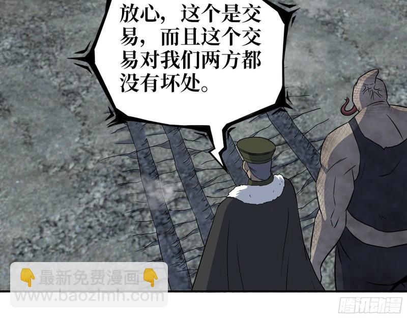 我在末世搬金磚 - 538- 成交(2/2) - 2