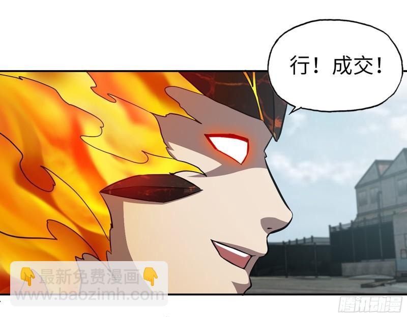 我在末世搬金磚 - 538- 成交(2/2) - 3