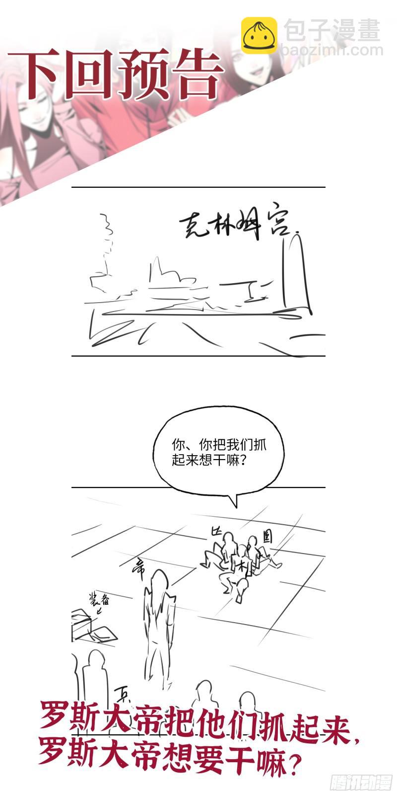 我在末世搬金磚 - 538- 成交(2/2) - 4