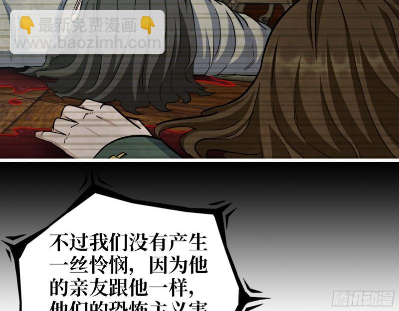 我在末世搬金磚 - 540- 跟我合作？(2/2) - 1