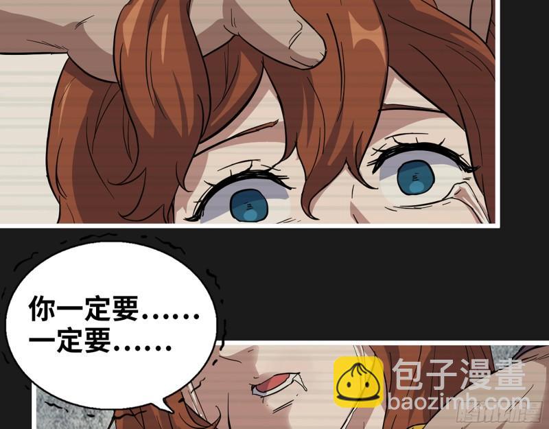 我在末世搬金磚 - 542- 求求你！(1/2) - 6