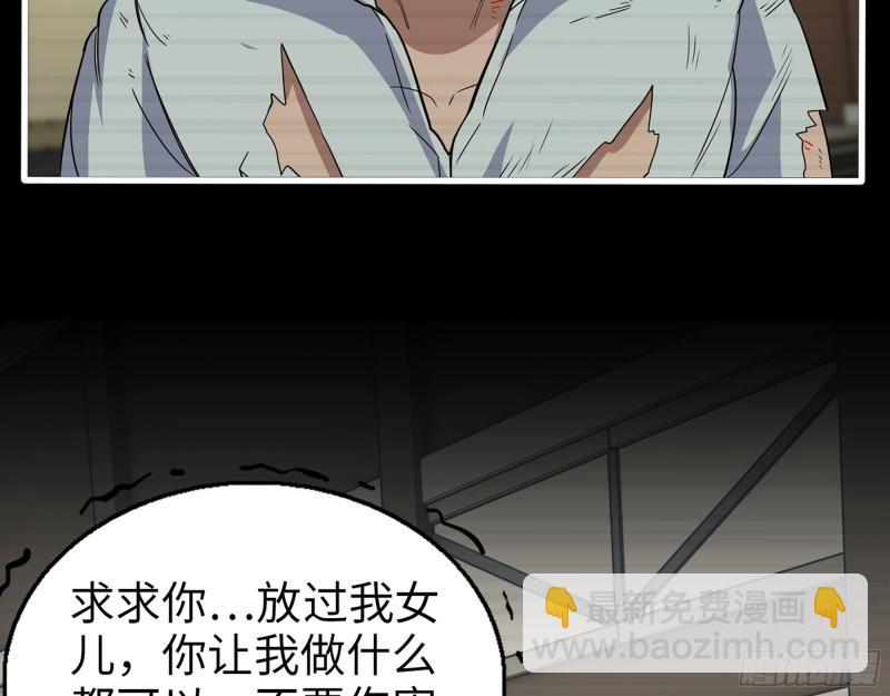 我在末世搬金磚 - 542- 求求你！(1/2) - 2