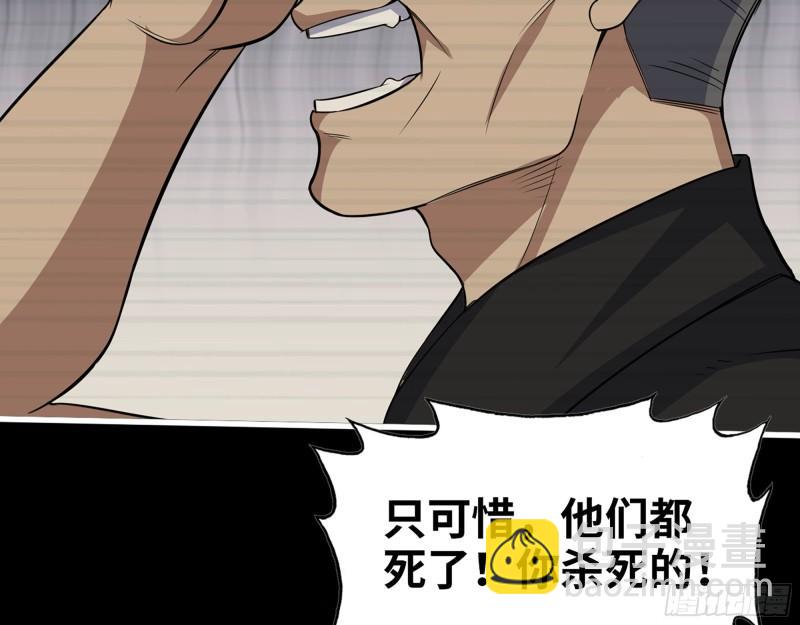 我在末世搬金磚 - 542- 求求你！(1/2) - 6