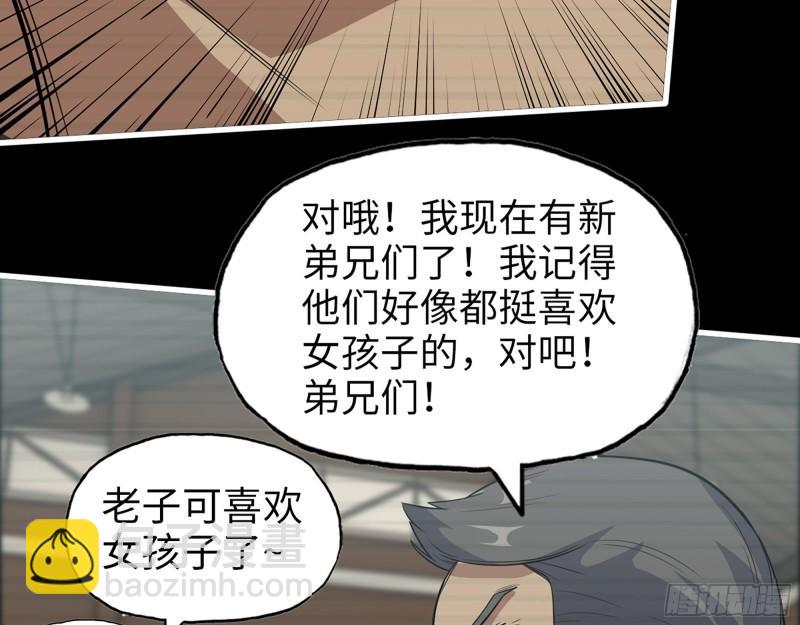 我在末世搬金磚 - 542- 求求你！(1/2) - 8