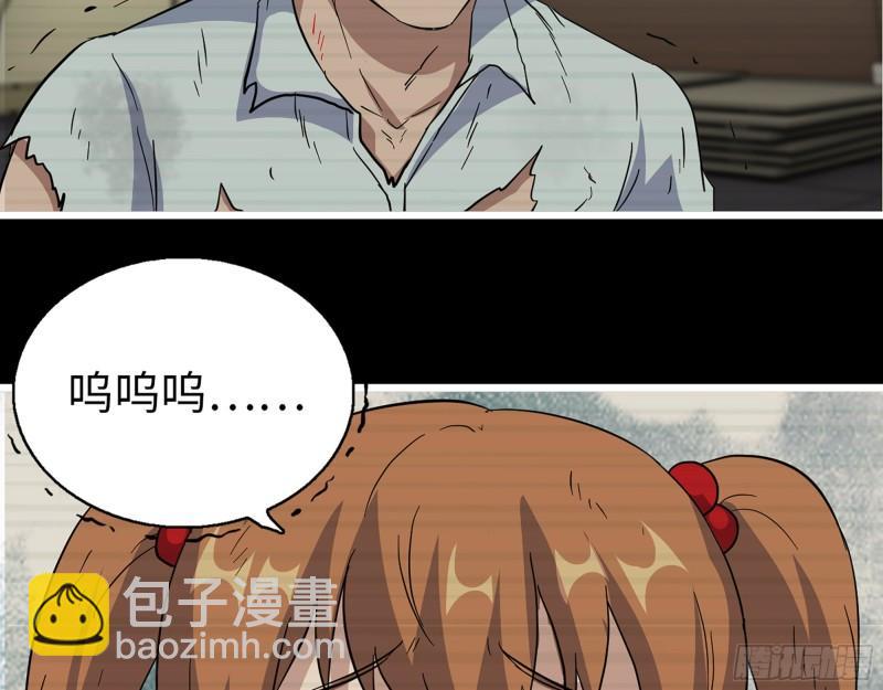 我在末世搬金磚 - 542- 求求你！(1/2) - 3