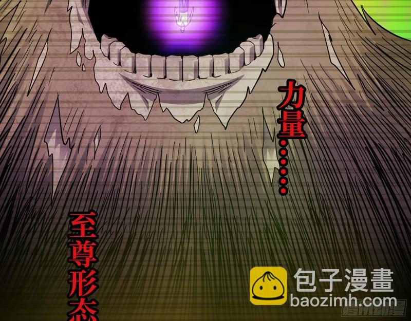 我在末世搬金磚 - 544-  給你力量(2/2) - 4