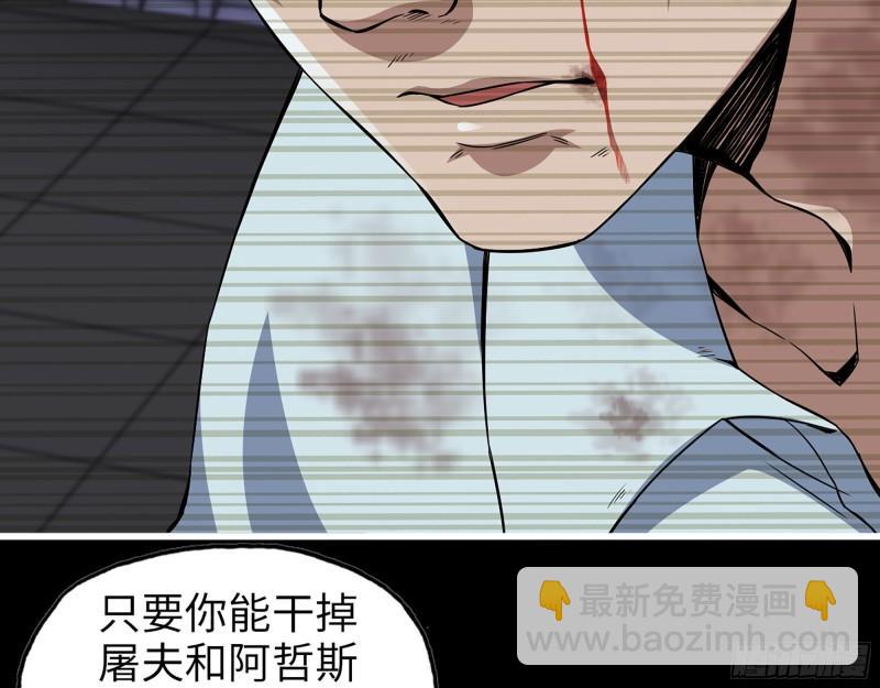 我在末世搬金磚 - 544-  給你力量(1/2) - 6