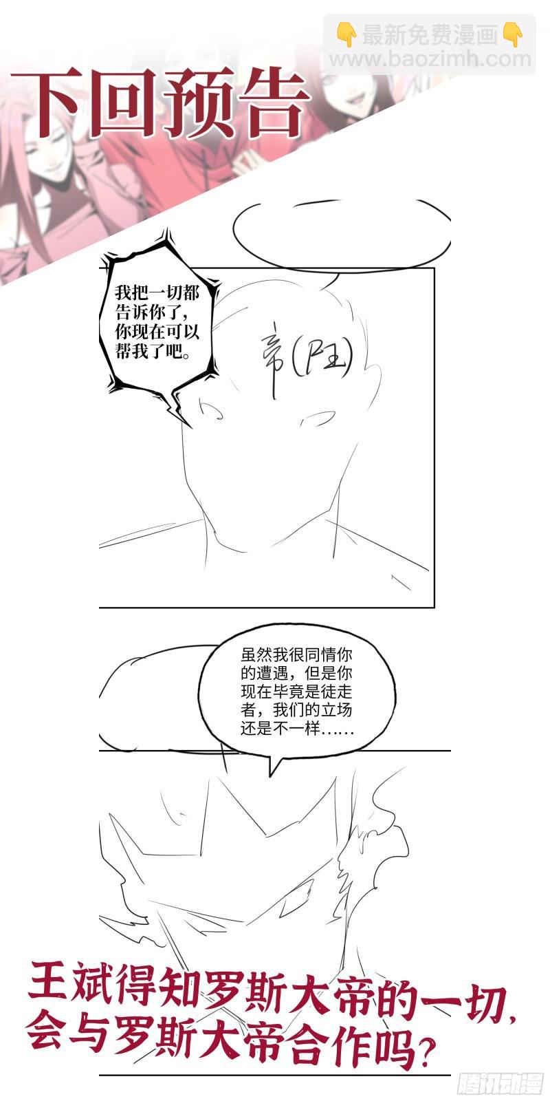 我在末世搬金磚 - 544-  給你力量(2/2) - 4