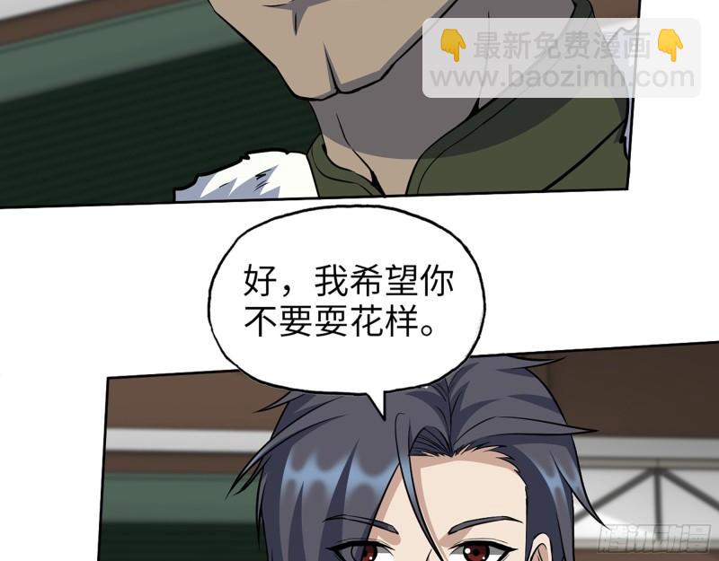 我在末世搬金磚 - 546- 老！朋！友！(1/2) - 5