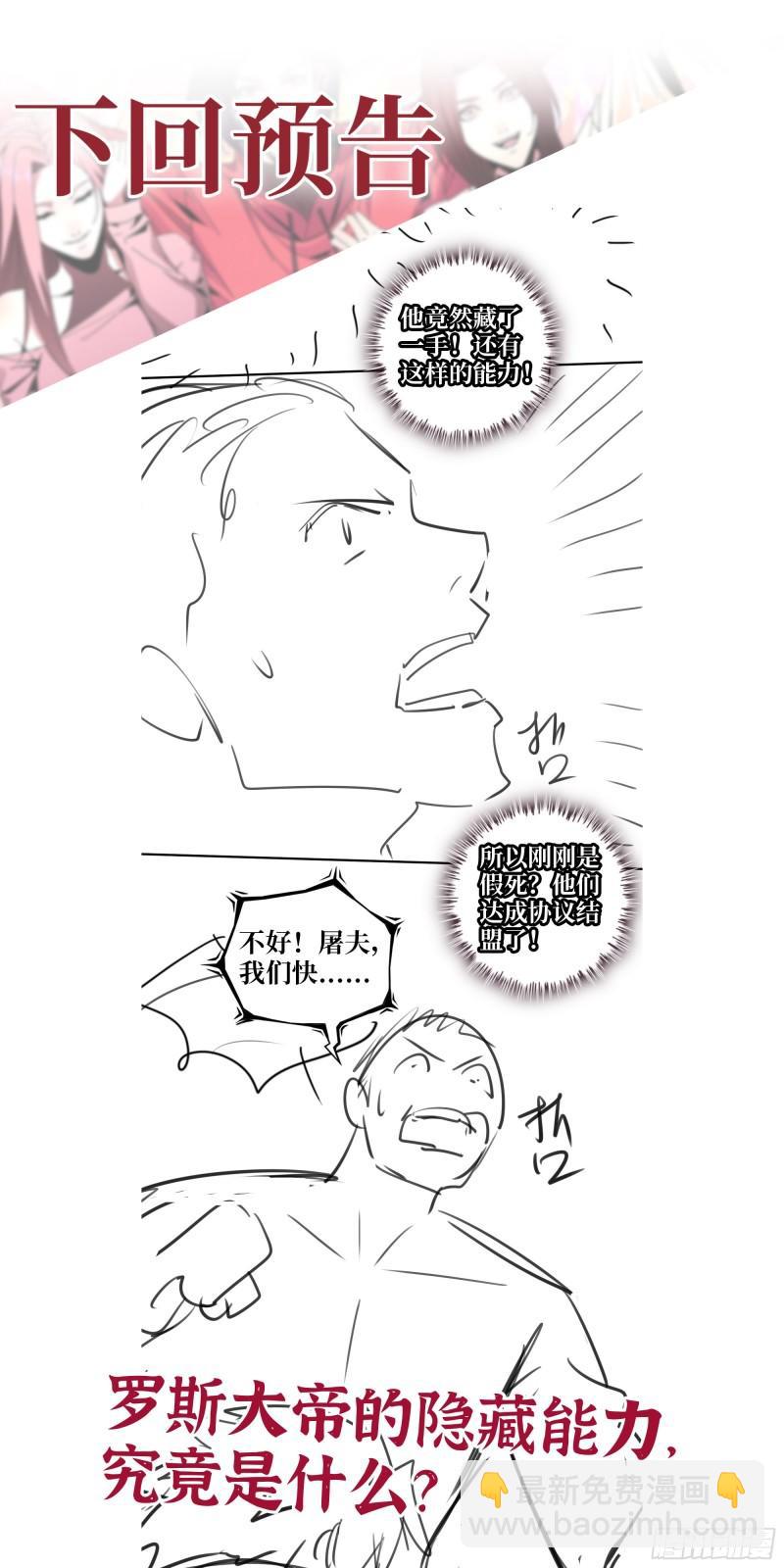 我在末世搬金磚 - 546- 老！朋！友！(2/2) - 4