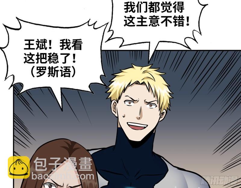 我在末世搬金磚 - 546- 老！朋！友！(1/2) - 7