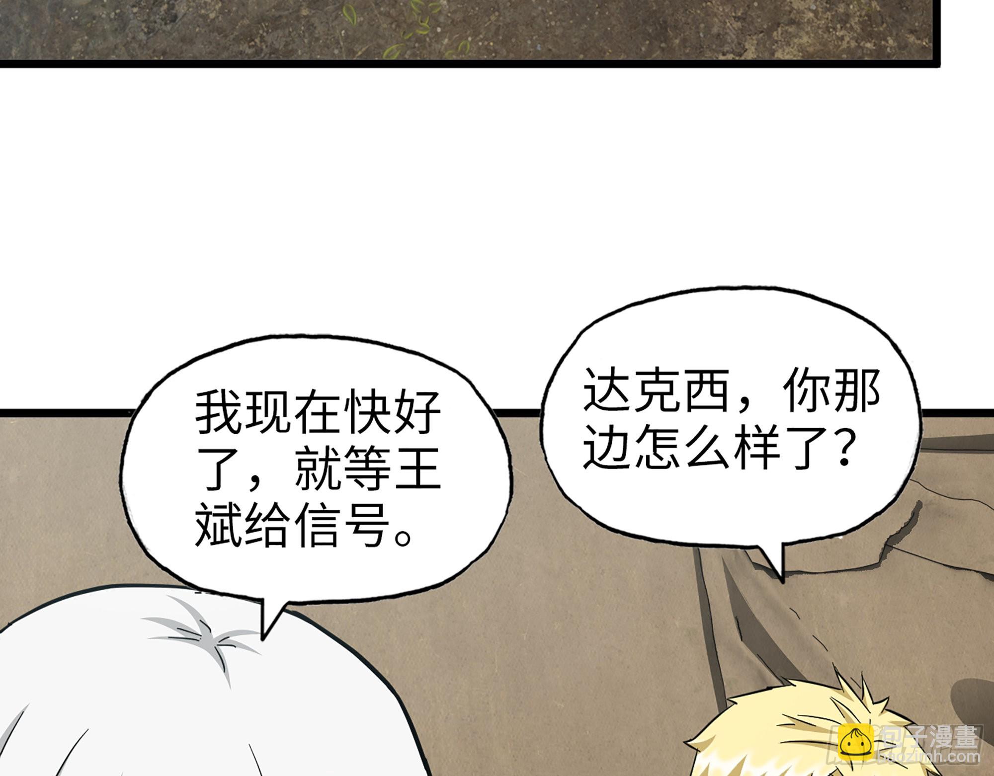 我在末世搬金磚 - 548- 不祥的預感(1/2) - 1