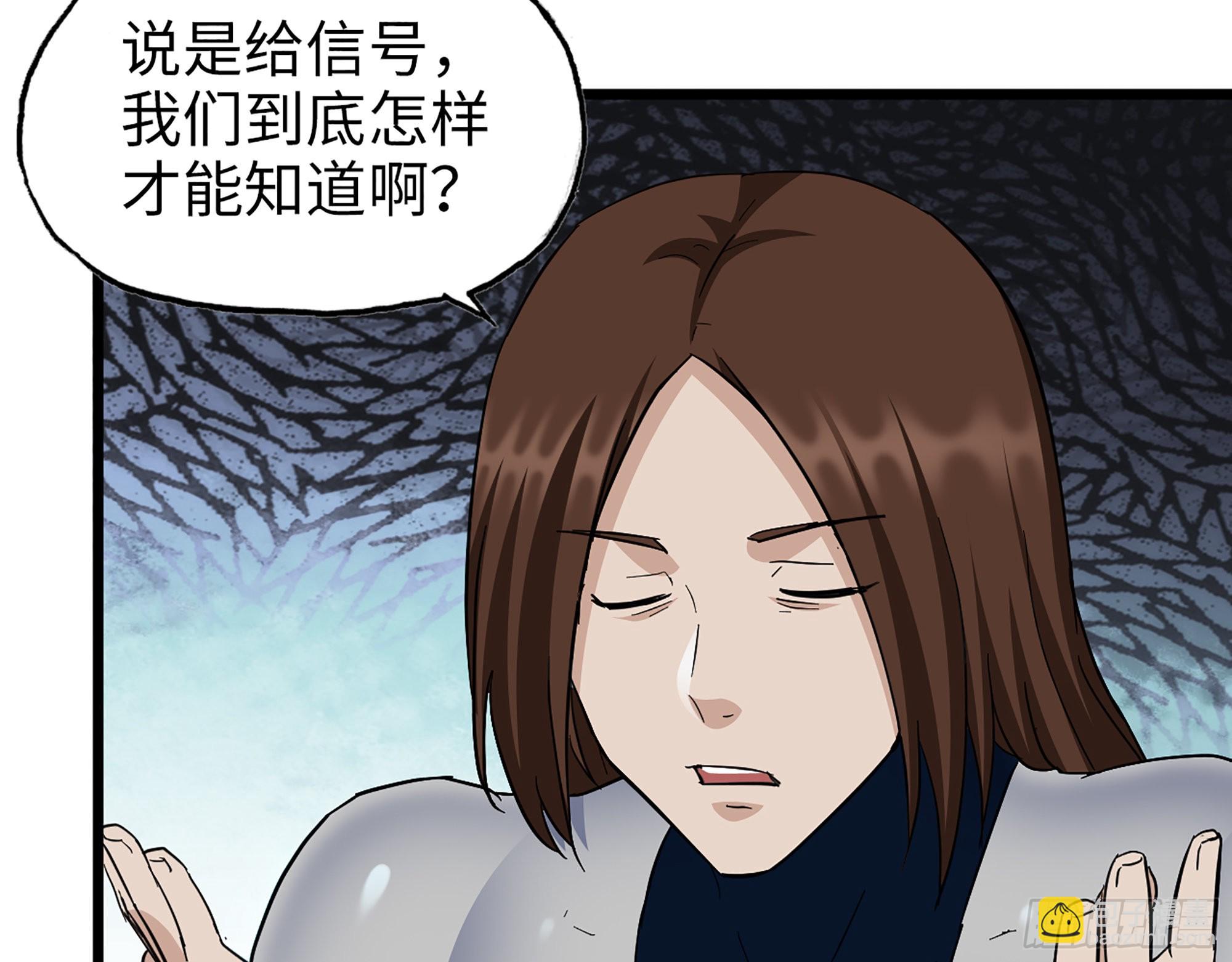 我在末世搬金磚 - 548- 不祥的預感(1/2) - 3