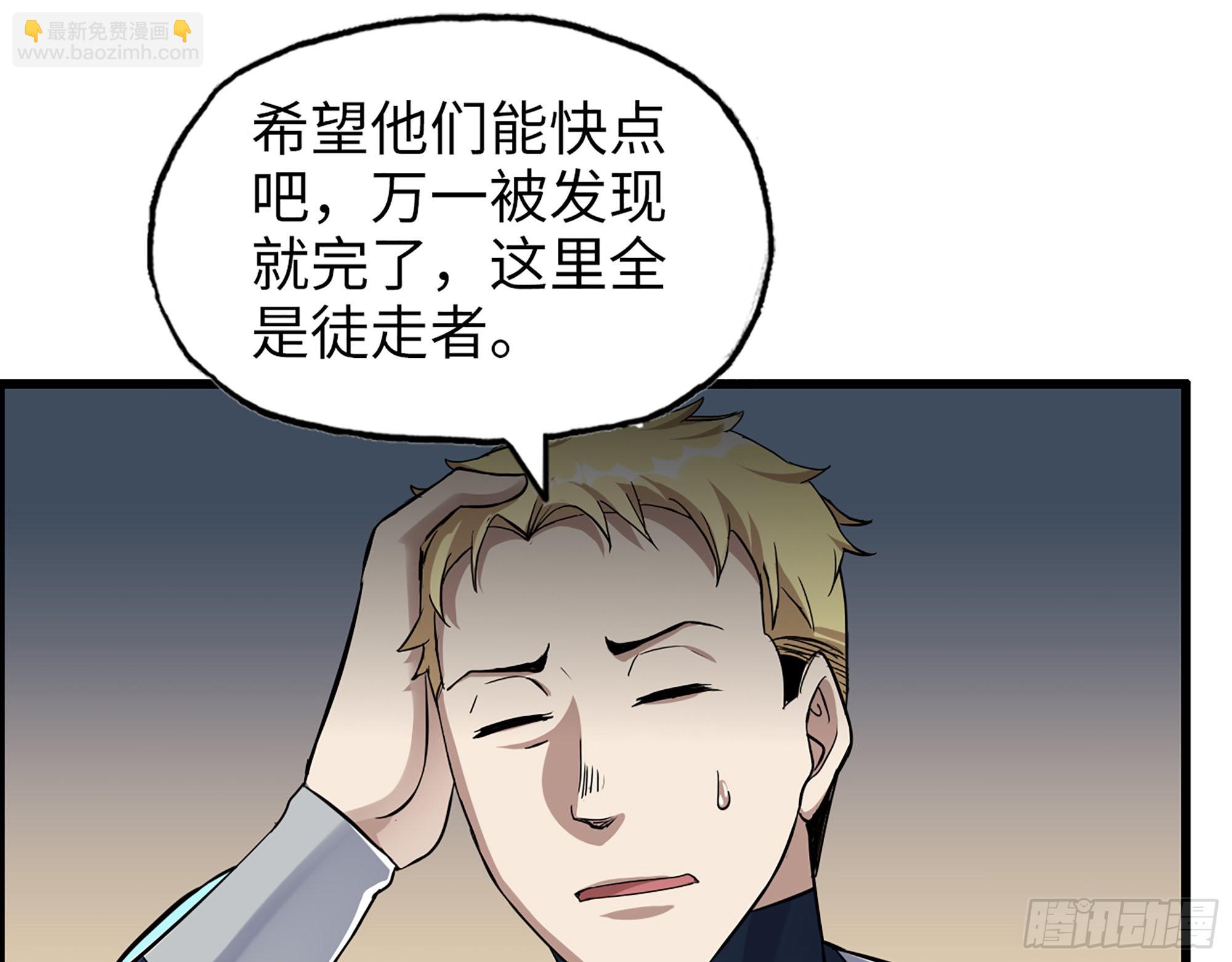 我在末世搬金磚 - 548- 不祥的預感(1/2) - 6