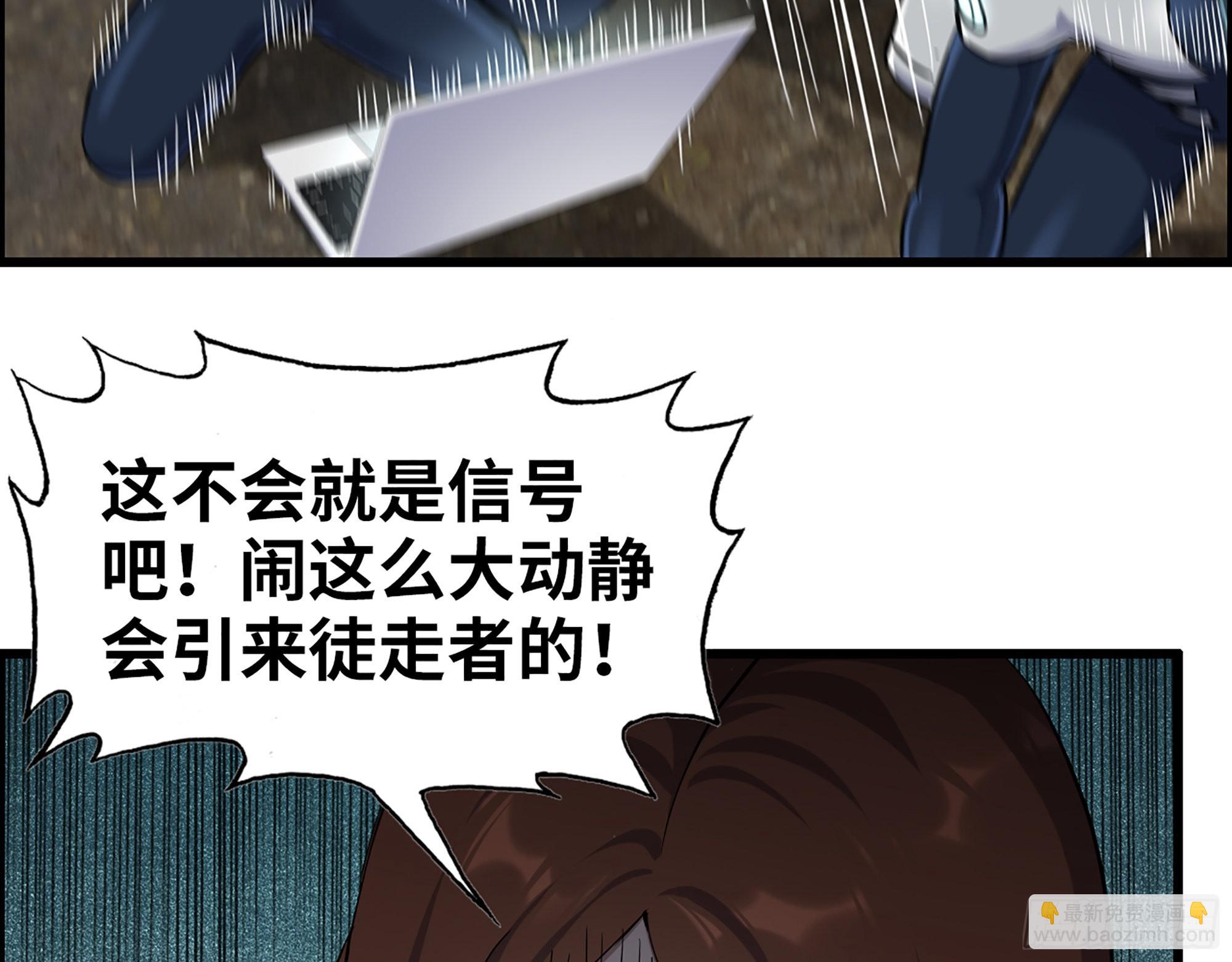 我在末世搬金磚 - 548- 不祥的預感(1/2) - 4