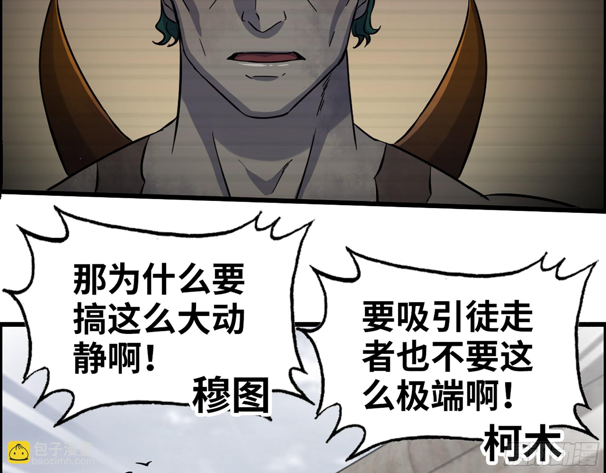 我在末世搬金磚 - 548- 不祥的預感(1/2) - 7