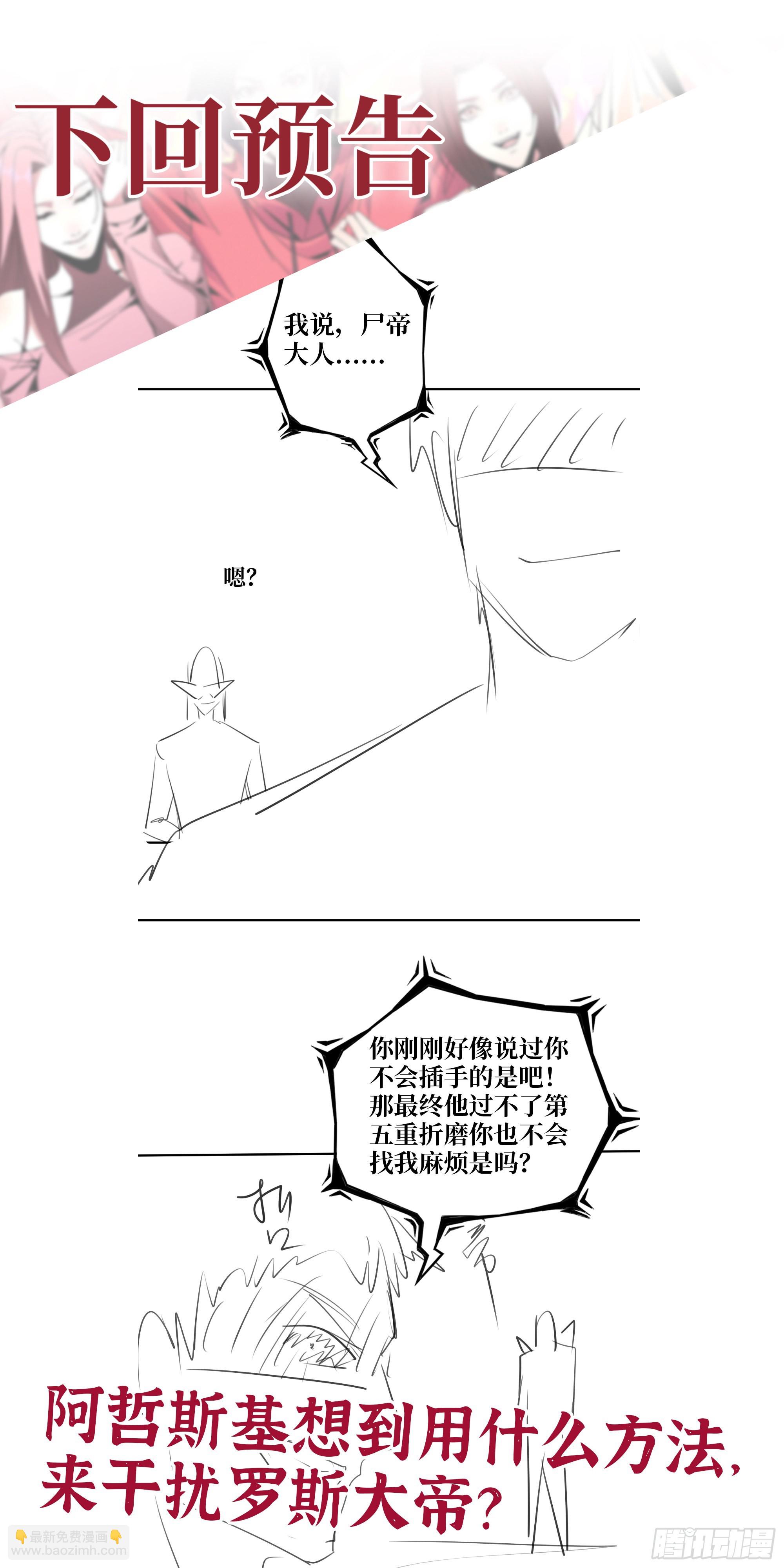 我在末世搬金磚 - 552- 意外的產物(2/2) - 4