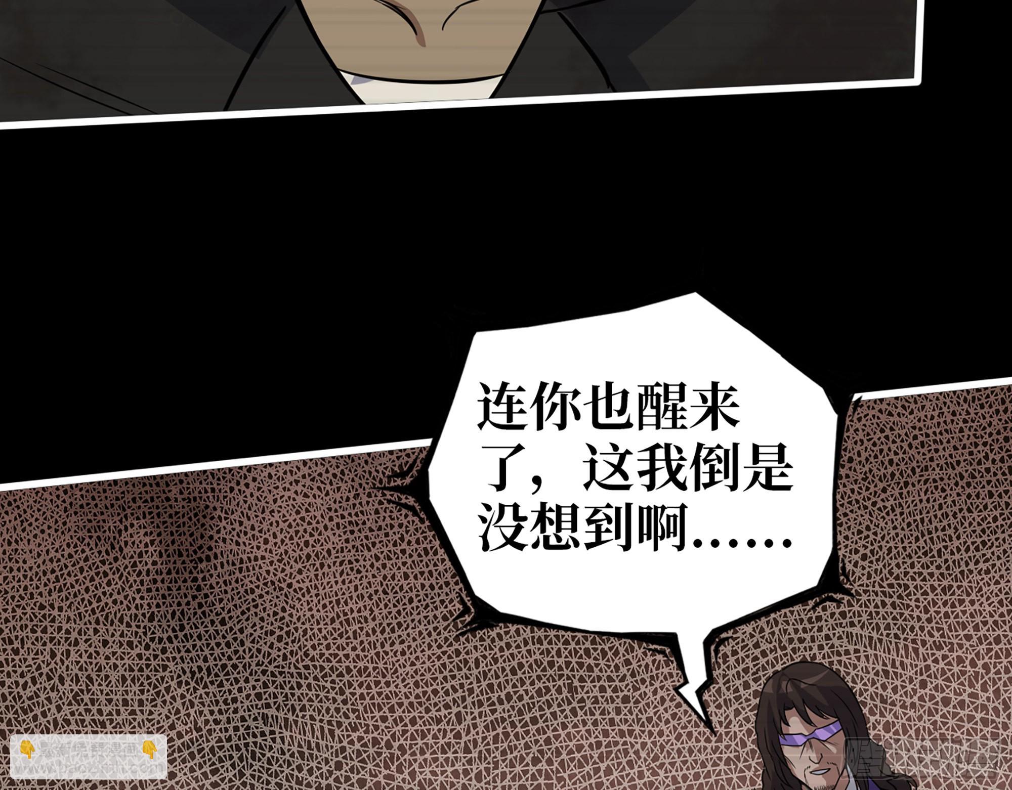 我在末世搬金磚 - 552- 意外的產物(1/2) - 7