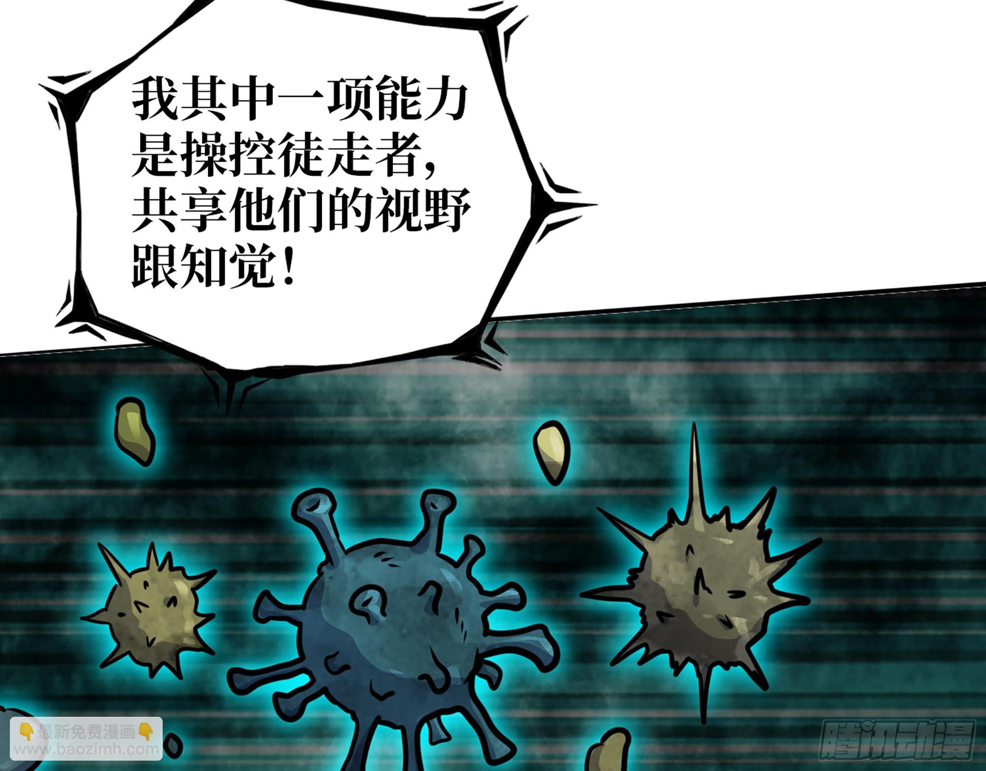 我在末世搬金磚 - 553- 屍王的力量(2/2) - 7